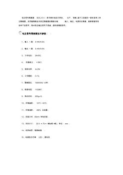 电压信号隔离器 (2)