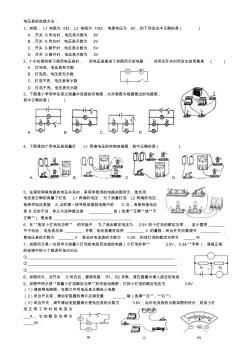 電壓表的連接方法