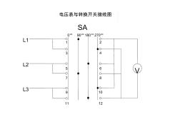 电压表与转换开关接线图