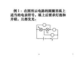 电压表