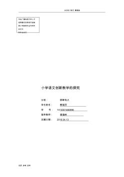 電大小教?？飘厴I(yè)設(shè)計論文正稿 (2)