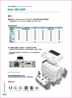 電子式馬達(dá)保護(hù)器