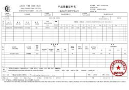 電子版太鋼不銹鋼