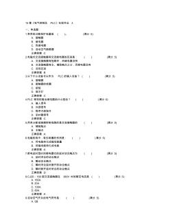 电子科技大学2015年春学期《电气控制及PLC》在线作业3满分答案 (2)