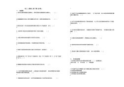 電工(高級)練習(xí)卷(B卷)