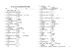 电工班(组级)安全教育考试试题