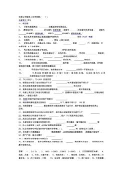 電梯維修人員考核題