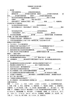 電梯維修工培訓考試題大全