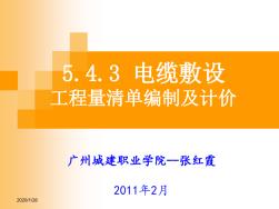 电气2