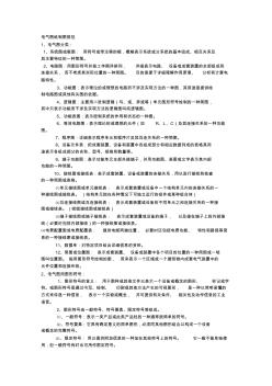 电气图纸制图规范