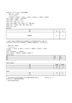 电气插接器型号定义