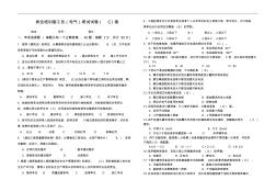 電氣施工員試卷C答案