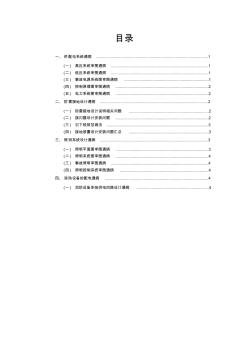 电气施工图审查：电气设计易犯错误问题汇总