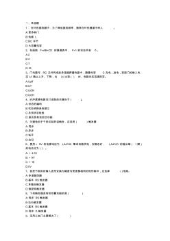 電氣智能助理工程師考試題庫電子技術(shù)題庫