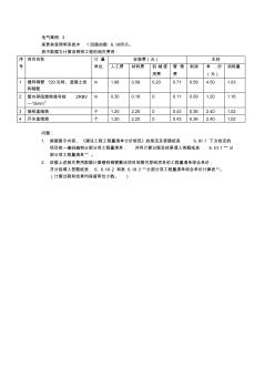 電氣案例3 (2)