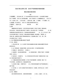 電氣論文 (2)