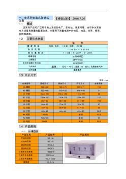 电流表和电压表型号 (4)