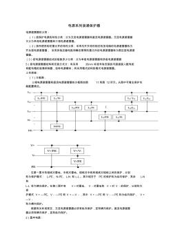 电源系列浪涌保护器