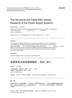 電源系統中結構和線纜的EMC設計