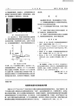 電潛泵電纜和控制線保護(hù)器