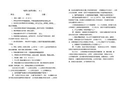 電焊工技師試題并答案