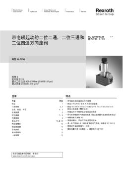 电磁球阀