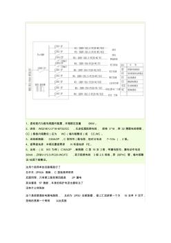 電系統(tǒng)圖基本知識