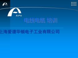 電線電纜-培訓(xùn)課件(共44張PPT) (2)