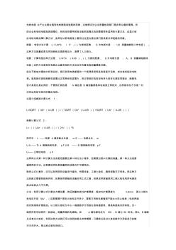 電線電纜斷路和短路故障測試新方法