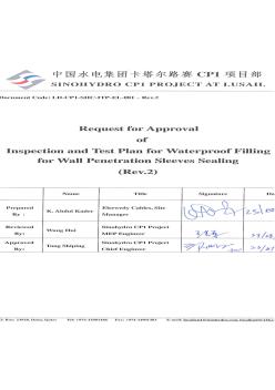 電纜套管封堵方案