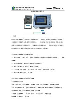 電纜故障指示器型號