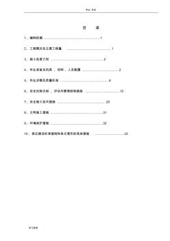 电缆敷设与接线工程施工设计方案