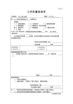 電纜橋架安裝和橋架內(nèi)電纜敷設(shè)強弱電井