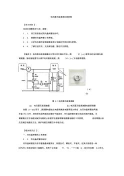 電風(fēng)扇無級調(diào)速變速原理(20201030124020)