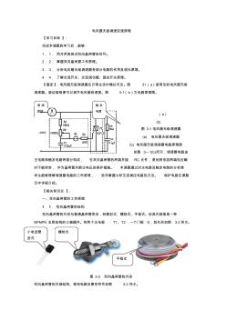 電風(fēng)扇無(wú)級(jí)調(diào)速變速原理