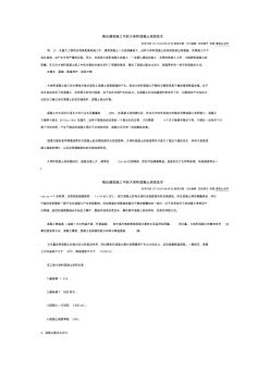 略論建筑施工中的大體積混凝土澆筑技術(shù)