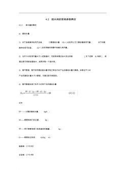 疏水阀规格参数确定