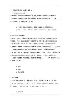 百万公众网络学习工程测试试题和答案