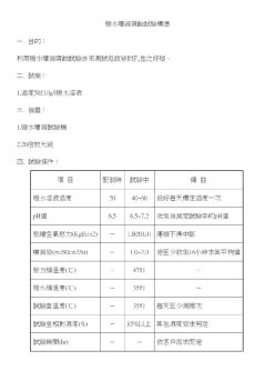 盐雾试验判定标准