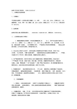 监理工作总结汇报材料