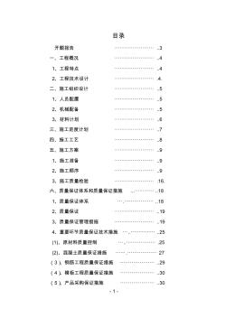 盖板涵工程施工方案