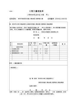 盖梁及耳背墙签证6