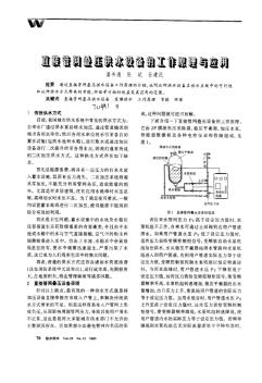 直接管網(wǎng)疊壓供水設(shè)備的工作原理與應(yīng)用