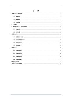 盾构施工涌水涌砂应急预案