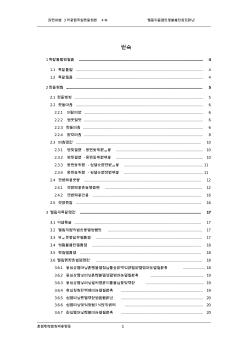 盾构机可靠性及适应性方案(一局)