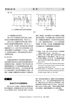 短波红外行扫描摄像机