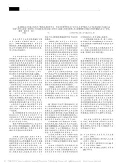 矮塔斜拉橋施工控制關(guān)鍵技術(shù)