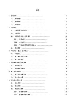 石家莊市地鐵1號(hào)線一期工程石家莊東站施工