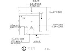 石膏板节点图20