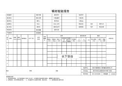 砂,钢材,石子,混凝土,水泥检测报告